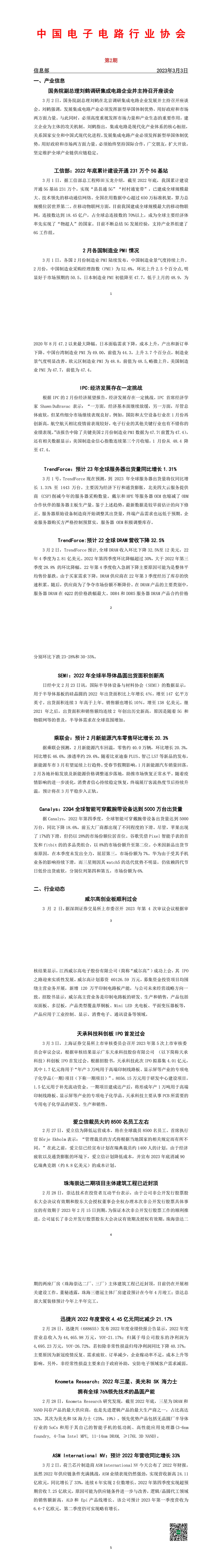 和记娱乐